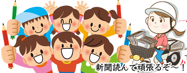 朝日小学生新聞がいい訳理由