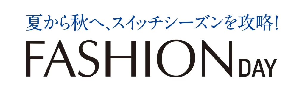 ショップチャンネル「ファッションデイ」
