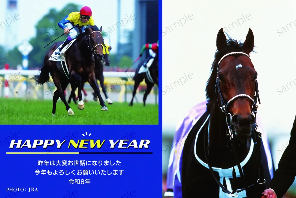 2026年午年「優駿 年賀はがき」