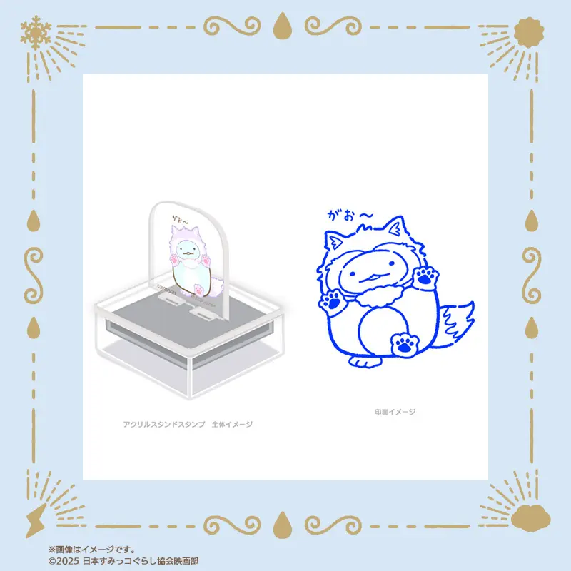 『映画 すみっコぐらし 空の王国とふたりのコ』