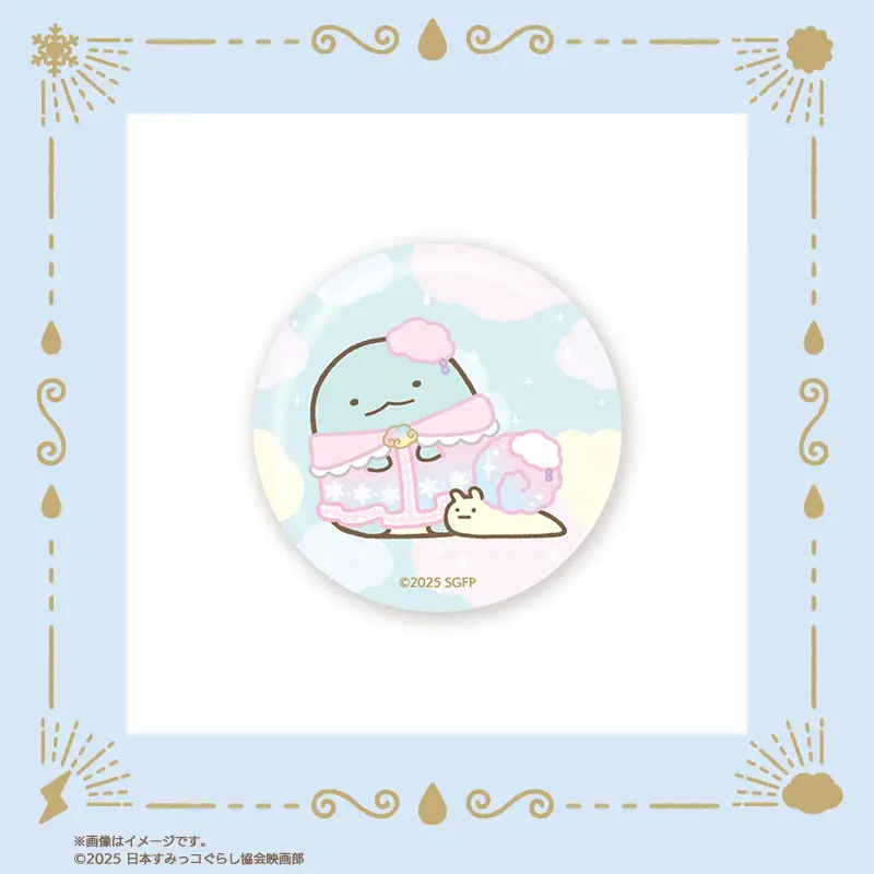 『映画 すみっコぐらし 空の王国とふたりのコ』