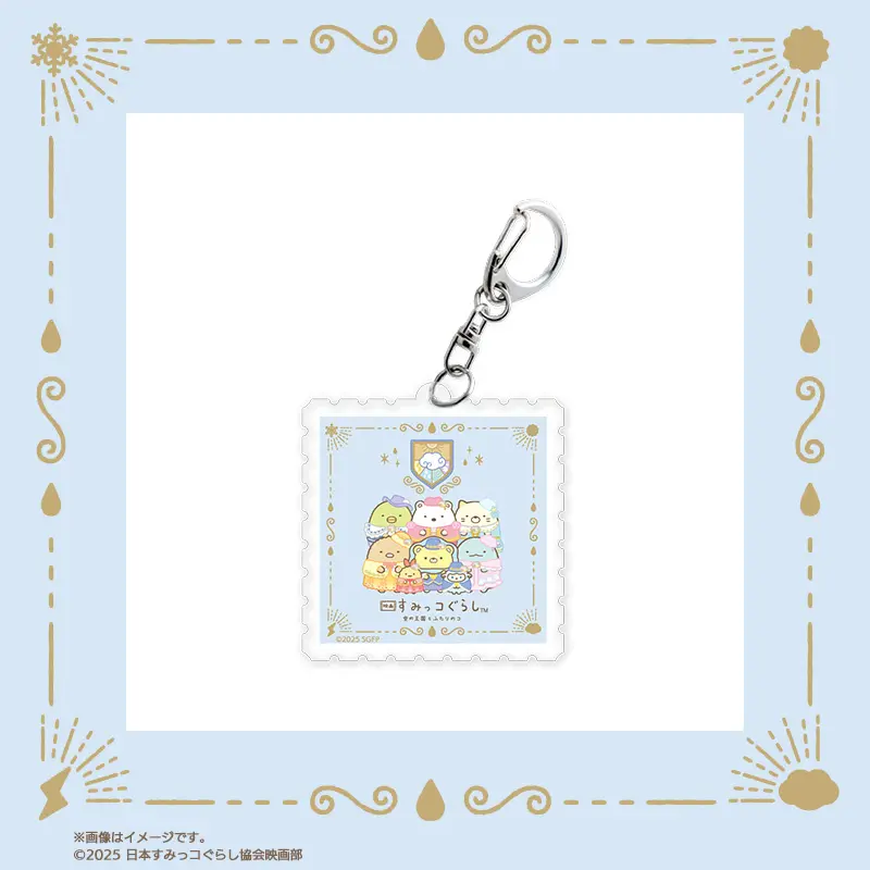 『映画 すみっコぐらし 空の王国とふたりのコ』