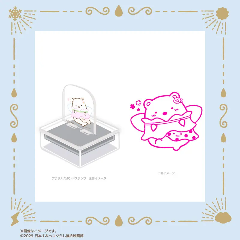 『映画 すみっコぐらし 空の王国とふたりのコ』