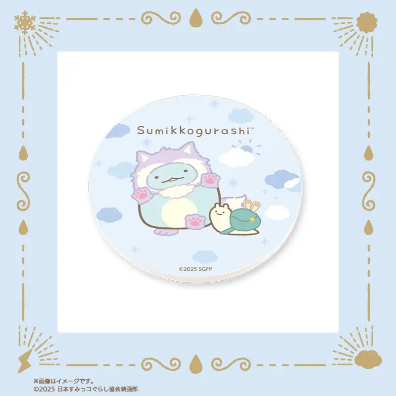 『映画 すみっコぐらし 空の王国とふたりのコ』