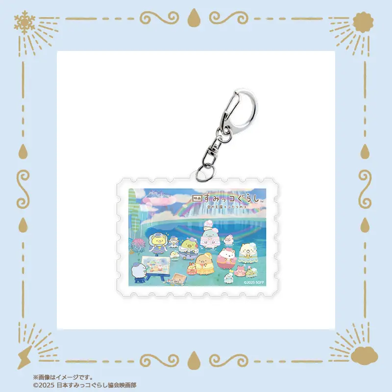 『映画 すみっコぐらし 空の王国とふたりのコ』