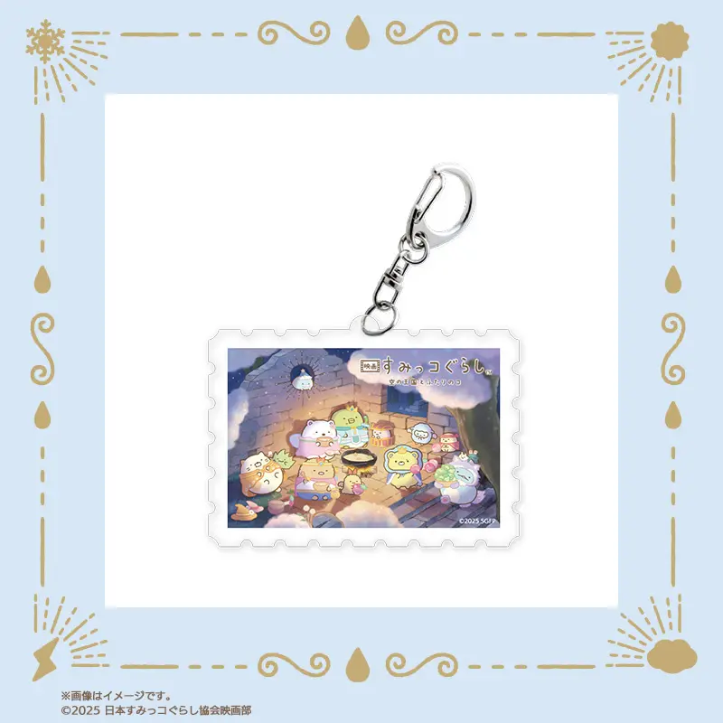 『映画 すみっコぐらし 空の王国とふたりのコ』