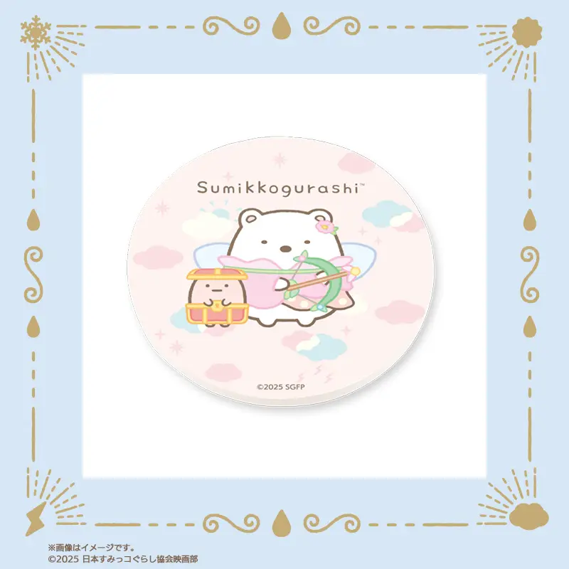 『映画 すみっコぐらし 空の王国とふたりのコ』