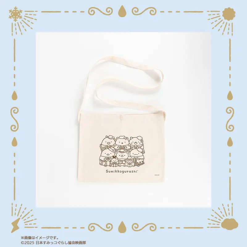 『映画 すみっコぐらし 空の王国とふたりのコ』