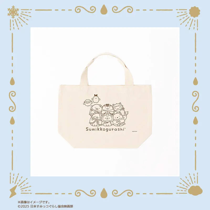 『映画 すみっコぐらし 空の王国とふたりのコ』