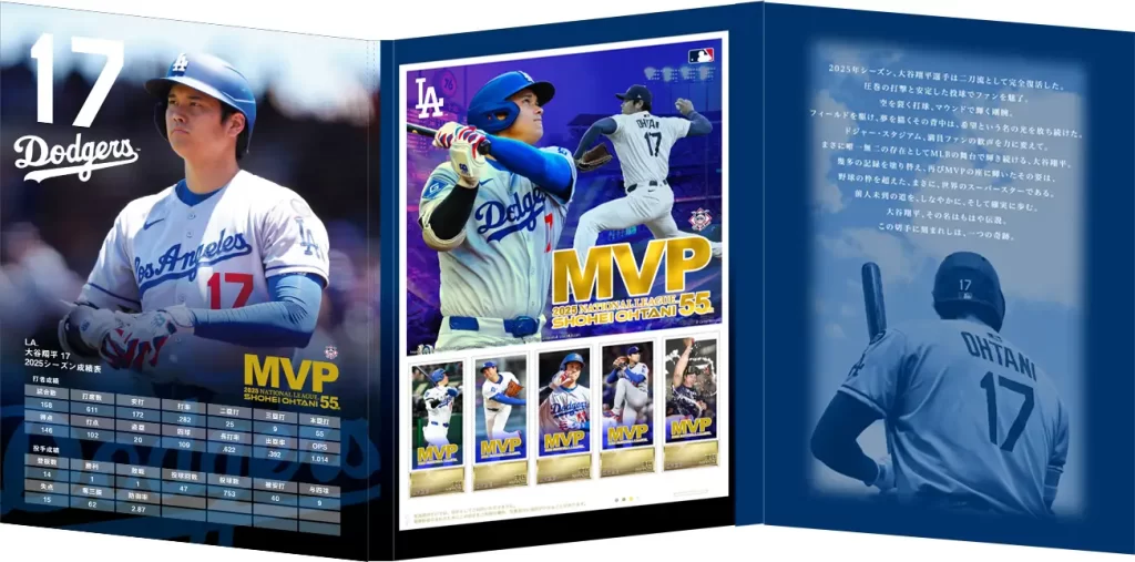 大谷翔平プレミアムフレーム切手セット