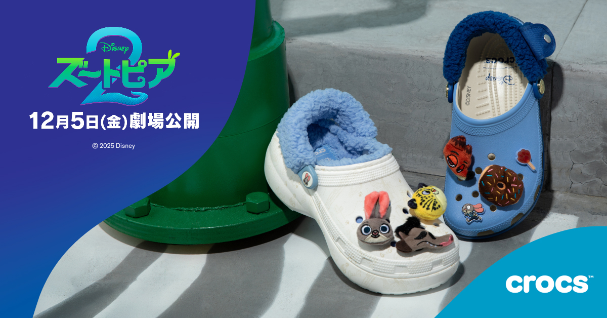 ズートピアコラボクロッグ