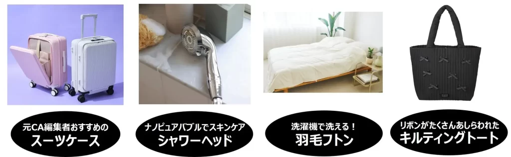 「宝島チャンネル」ブラックフライデーセール