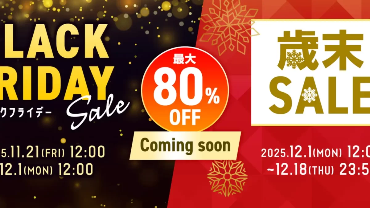 「宝島チャンネル」ブラックフライデーセール