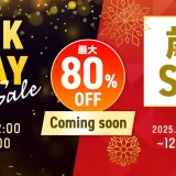 「宝島チャンネル」ブラックフライデーセール