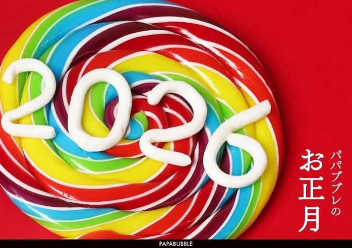 PAPABUBBLE(パパブブレ)「お正月シリーズ」