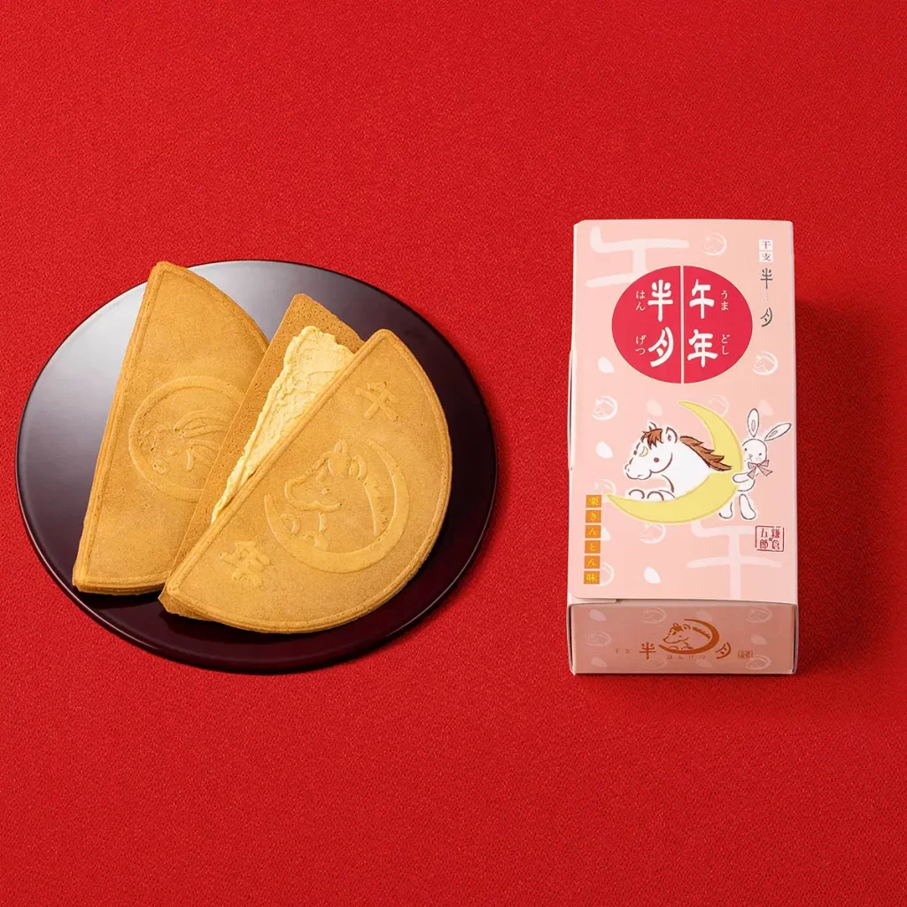 鎌倉五郎「干支半月」