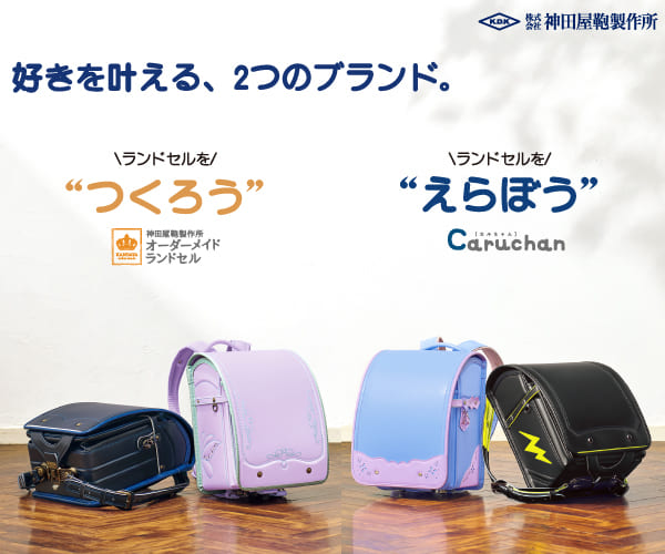 神田屋鞄製作所