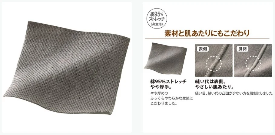 セシール『すっぽり包み込む、はみ出しにくいショーツ』