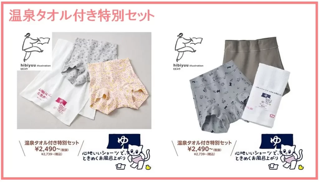 セシール『すっぽり包み込む、はみ出しにくいショーツ』