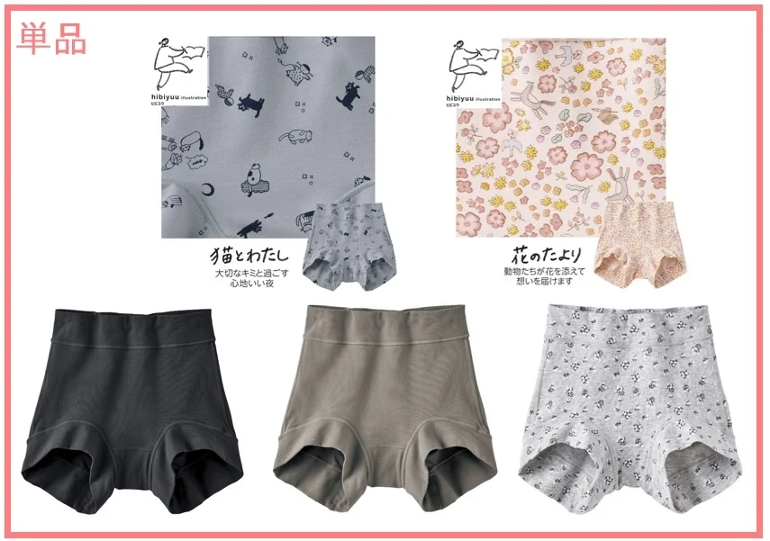 セシール『すっぽり包み込む、はみ出しにくいショーツ』