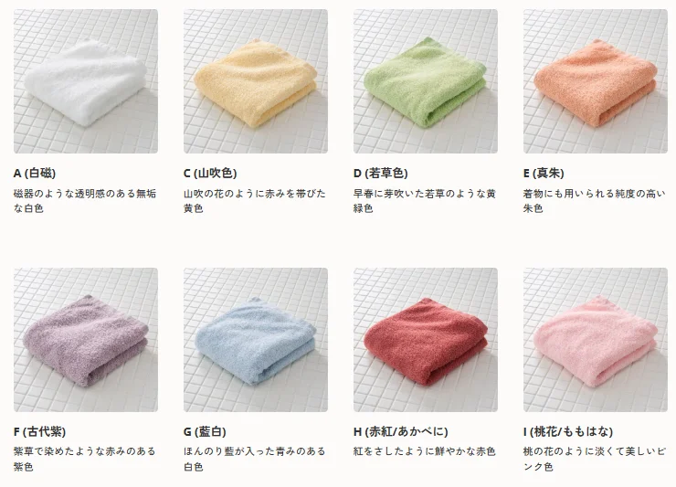 セシール『【今治産】軽くて柔らかいタオル』