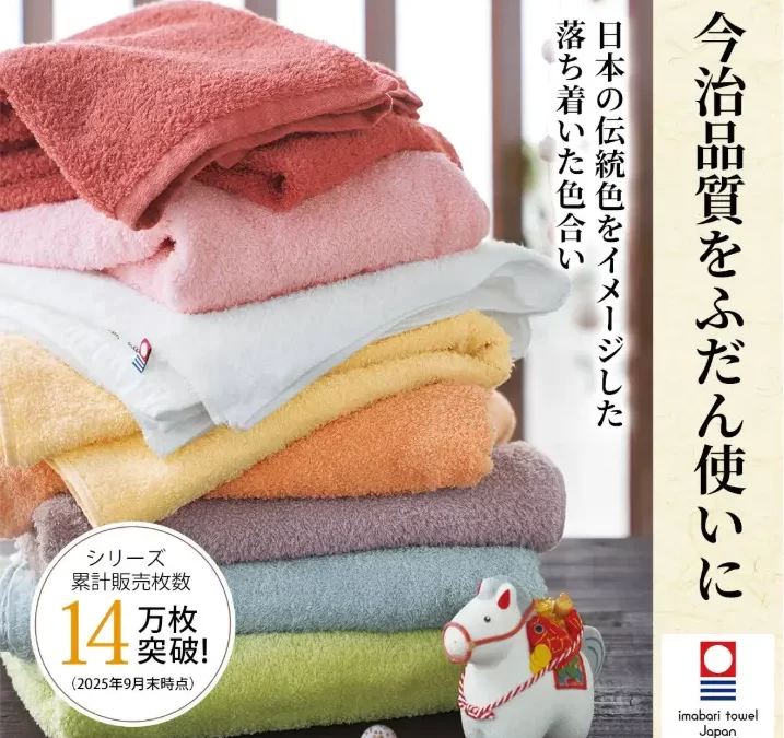 セシール『【今治産】軽くて柔らかいタオル』