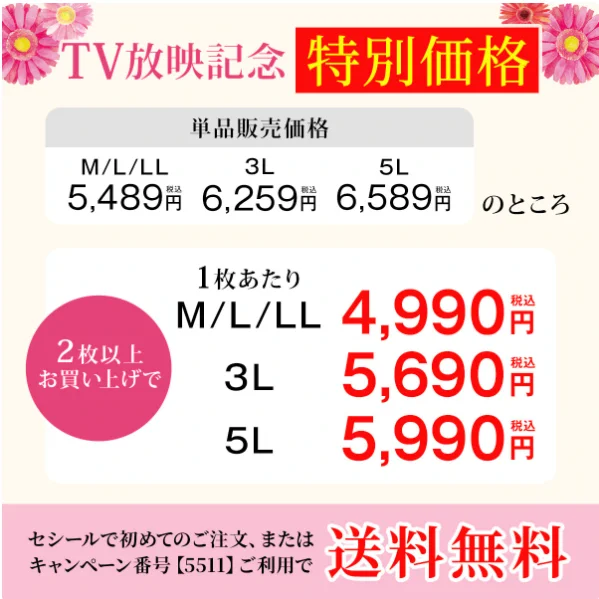 【セシール】こだわりのパジャマ、ソックスを特別価格