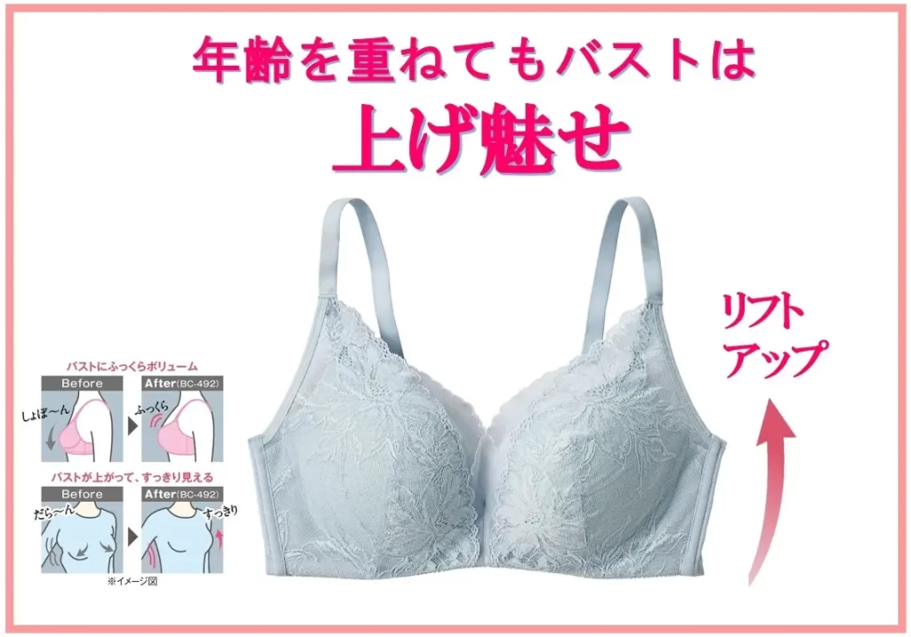 セシール『バストが上がって見えるブラ(超ソフトワイヤー入り・フルカップ)』