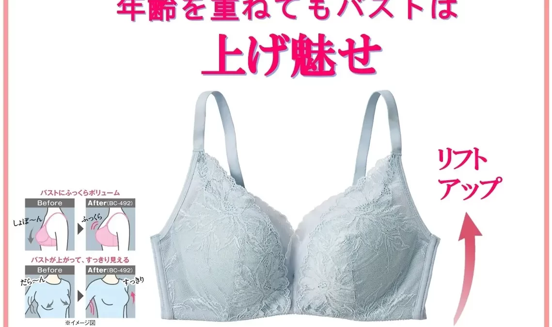 セシール『バストが上がって見えるブラ(超ソフトワイヤー入り・フルカップ)』