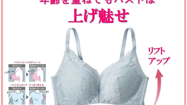 ★【セシール】今がブラの見直しドキ！セシールからおすすめの『バストが上がって見えるブラ(超ソフトワイヤー入り・フルカップ)』が新...