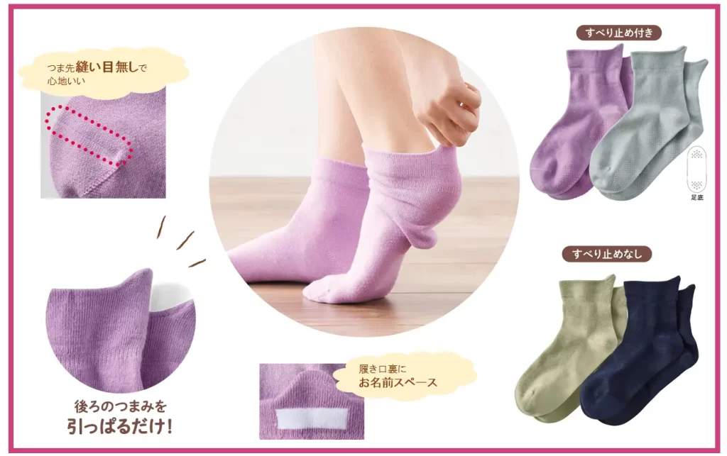 【セシール】足もとから、ふっと笑みがこぼれる。ここちふっとソックスシリーズ
