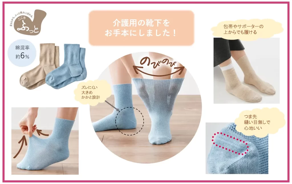 【セシール】足もとから、ふっと笑みがこぼれる。ここちふっとソックスシリーズ