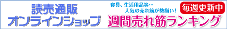 �ǔ��̒ʔ́b���炵�f�ڏ��i